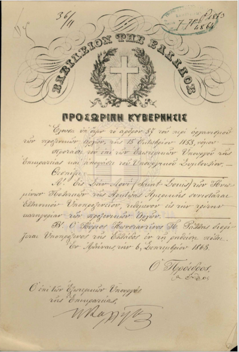 st-louis-consul-certificate